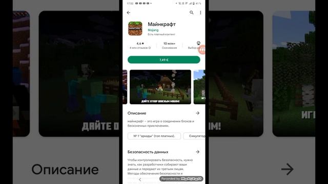 МАЙНКРАФТ И БРАВЛ СТАРС ВЕРНУЛИ В GOOGLE PLAY И APPLE STORE!!!!!! смотреть онлайн