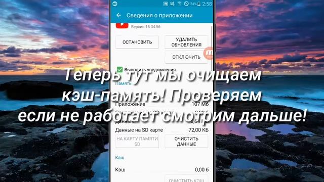 Не заходит в ютуб на Андройде? Тут есть ответ! смотреть онлайн