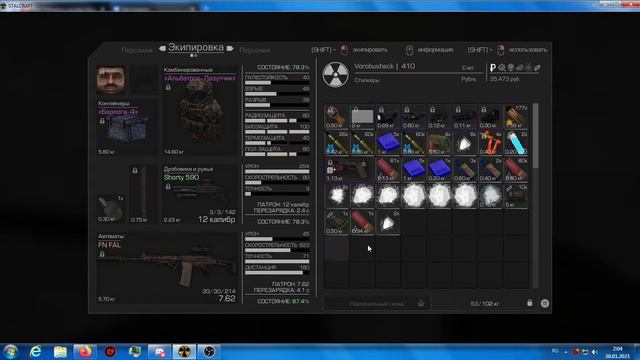 Баг Stalcraft смотреть онлайн