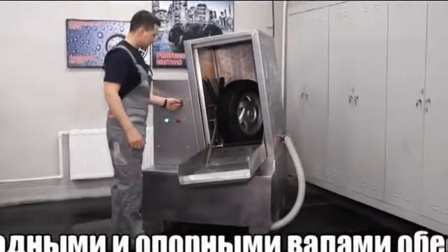 Автоматичекая мойка колёс VIHUR смотреть онлайн
