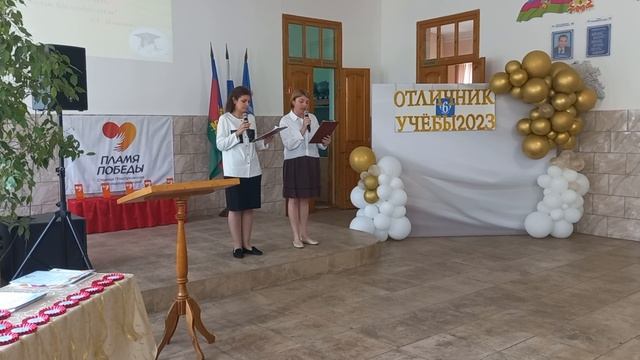Чествование отличников 2023