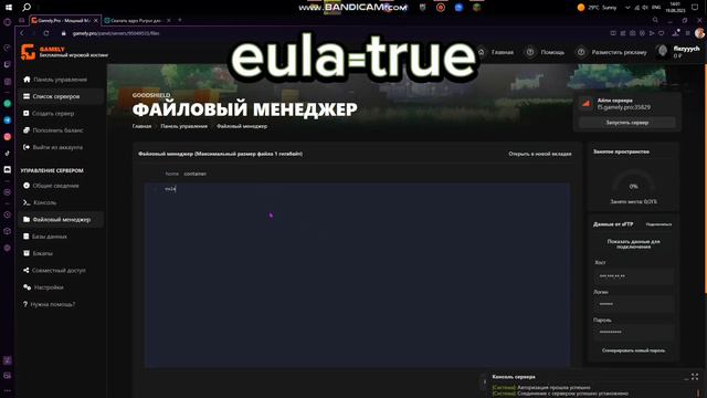 как создать сервер на хостинге gamely? смотреть онлайн
