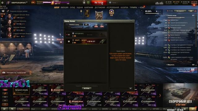 МИР ТАНКОВ | НАТИСК | ПУТЬ ЧЕМПИОНА смотреть онлайн