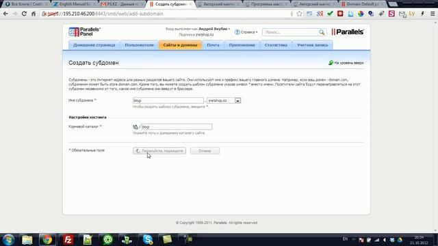 Создание субдомена на хостинге ps.kz смотреть онлайн