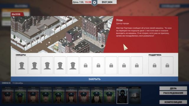 СТРАДАЙ ВМЕСТЕ С ДЖЕКОМ - This Is The Police #29 смотреть онлайн