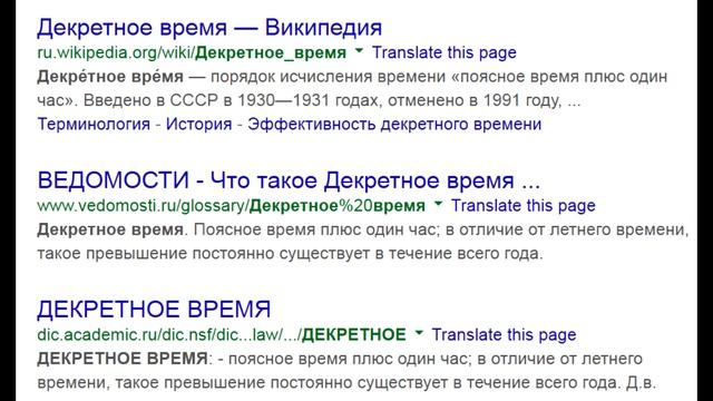 Перевод часов - вред или польза смотреть онлайн
