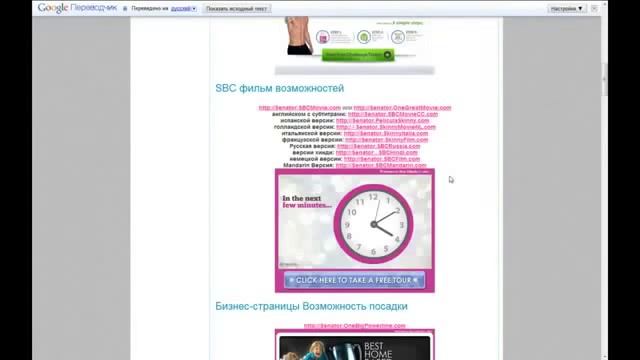Обзор личного кабинета Skinny Body Care смотреть онлайн