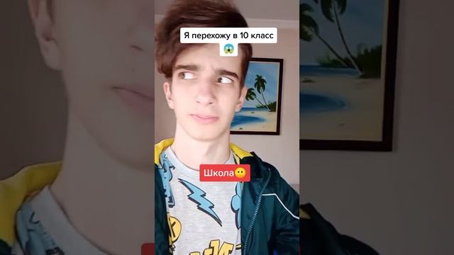 8 Уроков в школе