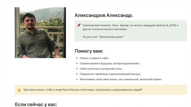 КАК ПСИХОЛОГУ УСКОРИТЬ РАЗВИТИЕ СВОЕЙ ПРАКТКИ В РАЗЫ || В_КЛУБ смотреть онлайн