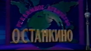 Заставка рекламы (1-й канал Останкино, декабрь 1992 - апрель 1993)