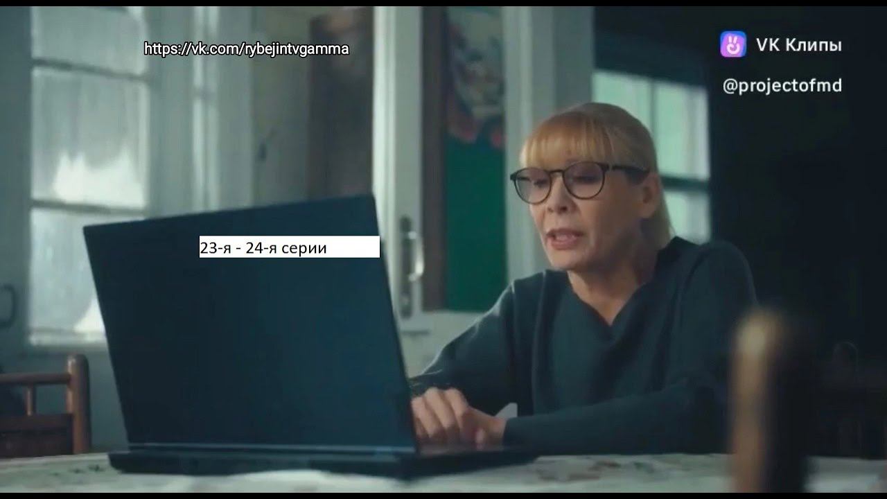 Сериал «Морские дьяволы Дальние рубежи» 23 я – 24 я серии Анонс (Финал) смотреть онлайн