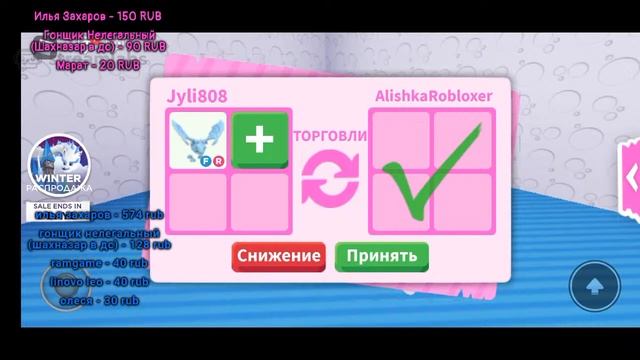СТРИМ Дарим подарочки в Adopt me | Стример Настя игры в роблокс смотреть онлайн