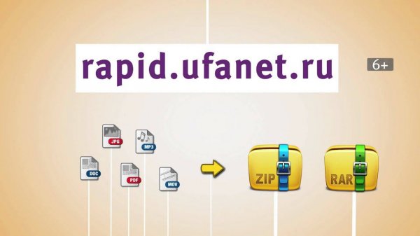 Сервисы Уфанет. Локальные ресурсы. Rapid.ufanet.cloud