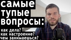 Начало переписки с девушкой. Что спросить у девушки в переписке?