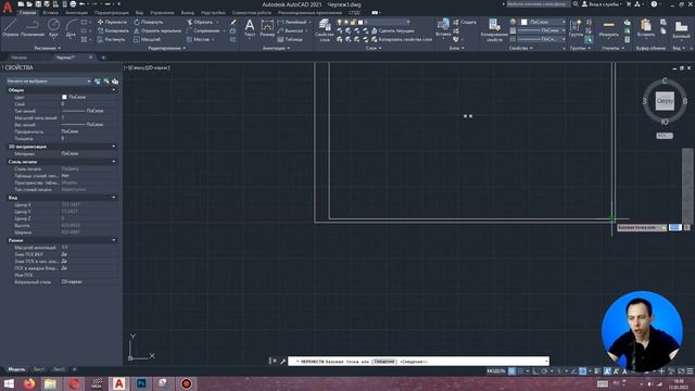 Autocad - как двигать объекты? смотреть онлайн