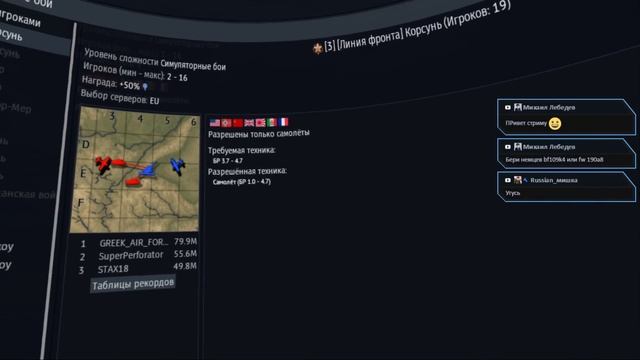 WAR THUNDER 1.77! СМОТРИМ НОВУЮ ГРАФУ В РЕЖИМЕ VR! смотреть онлайн