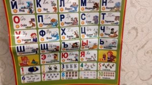 Говорящий плакат с кнопками "Азбука в стихах", Умка