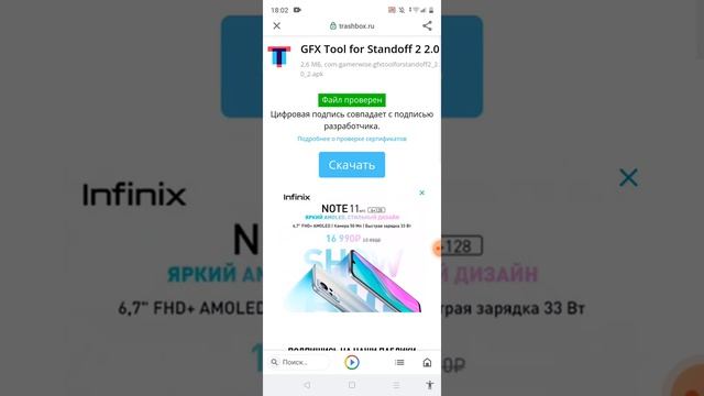 как скачать GFX TOOL FOR STANDOFF 2 смотреть онлайн