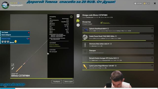 Рыболовный Взлет