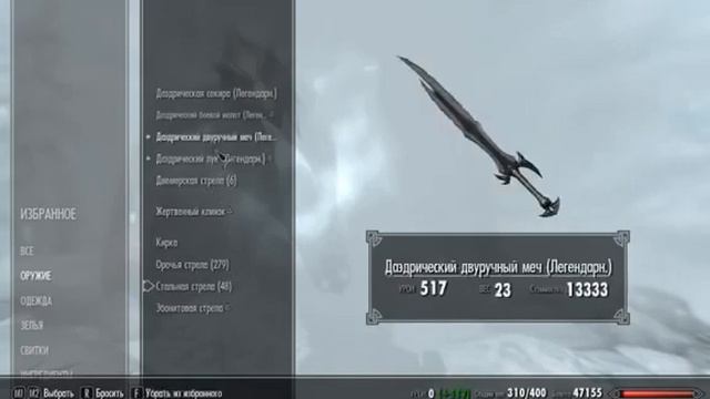 TES Online Двуручное оружие 3 смотреть онлайн