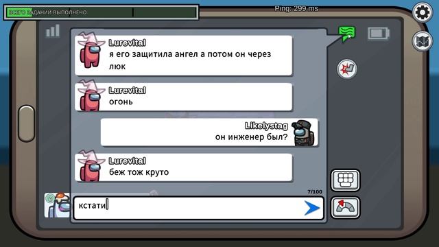 Among Us Работа предателем исход 100% смотреть онлайн