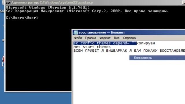 Как восстановить тему aero на windows 7 смотреть онлайн