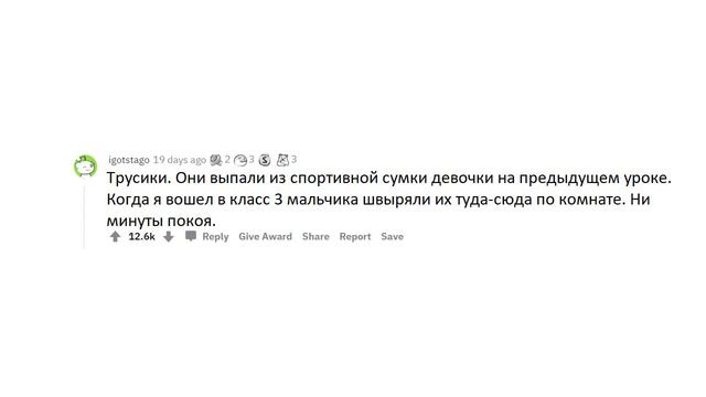 Учителя какие лютые вещи вы забрали у своих учеников? АПВОУТ смотреть онлайн