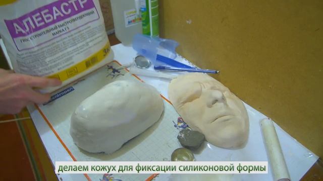силиконовая форма лица из строительного герметика смотреть онлайн