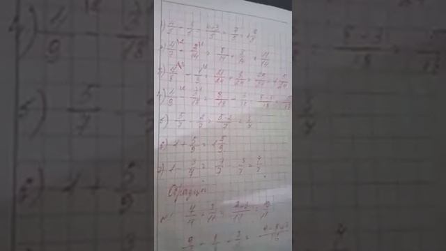 Сложение и вычитание дробей 20 11 2020 смотреть онлайн