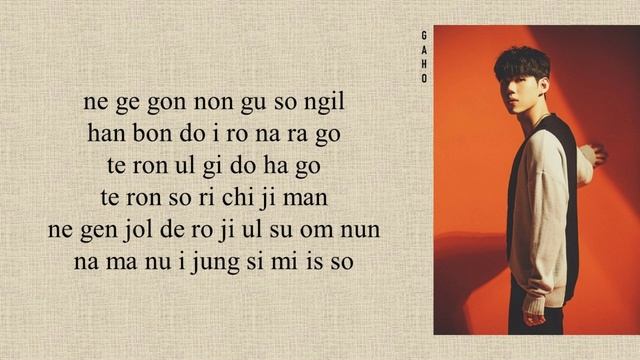 Gaho - 'Running' Start Up OST Part 5 (Easy Lyrics) смотреть онлайн