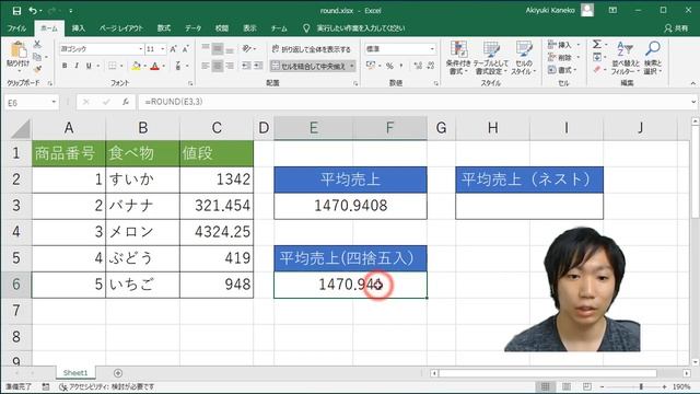 ExcelのROUND関数の使い方【小数点を四捨五入する方法】 смотреть онлайн