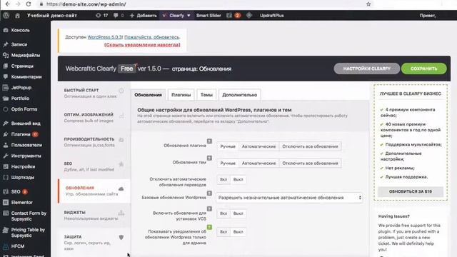 Как заставить плагины Wordpress обновляться самостоятельно? смотреть онлайн
