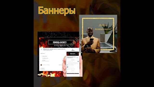 Видео-презентация "Дизайнер соц.сетей" смотреть онлайн