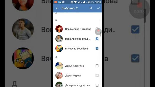 Как создать беседу в вк смотреть онлайн