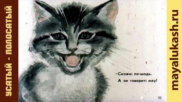 Усатый Полосатый Сказка для детей Самуила Маршака смотреть онлайн