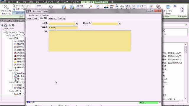 16：AutoCAD Map 3D 水道維持管理のための機能その1 смотреть онлайн