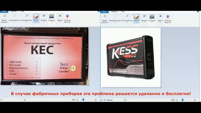 ВАЖНО! ОБ УЯЗВИМОСТИ #KESS смотреть онлайн
