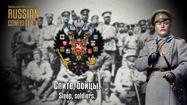 На сопках Маньчжурии | On The Hills Of Manchuria (Alternate Lyrics | English Translation)