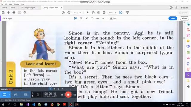 Enjoy English 4 класс. Unit 2 смотреть онлайн