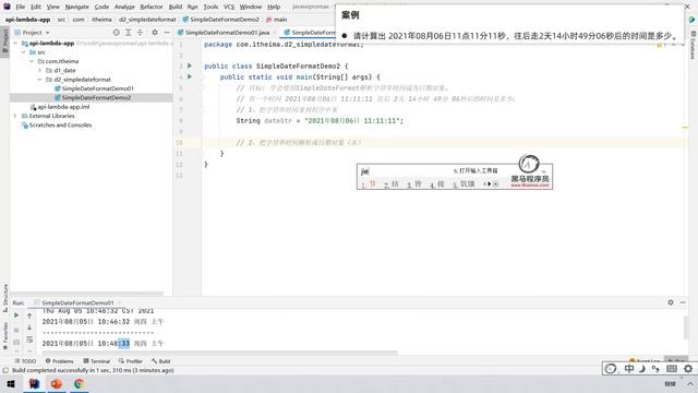 【黑马程序员】Java基础加强教程Day14-02、日期时间：Date、SimpleDateFormat、Calendar смотреть онлайн