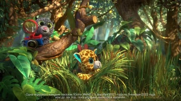 Реклама Макдоналдс | Хэппи Мил Тай Бини Бус | Новая коллекция мягких игрушек