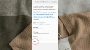 Как сделать блокировку экрана как на айфон|ios?// Kamilla Shine ♡︎