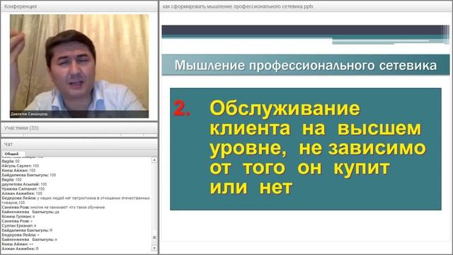 Как сформировать мышление профессионального сетевика Саидмурод Давлатов смотреть онлайн