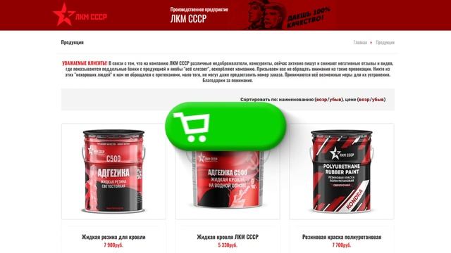 РЕЗИНОВАЯ КРАСКА ОСОБО ПРОЧНАЯ ! НАСТОЯЩАЯ РЕЗИНОВАЯ КРАСКА ЛКМ СССР ОПЕРЕДИВШАЯ ВРЕМЯ ! смотреть онлайн