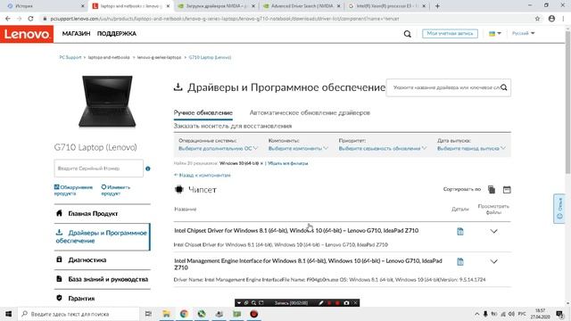 не определяется видеокарта или ошибка при установки драйвера nvidia смотреть онлайн
