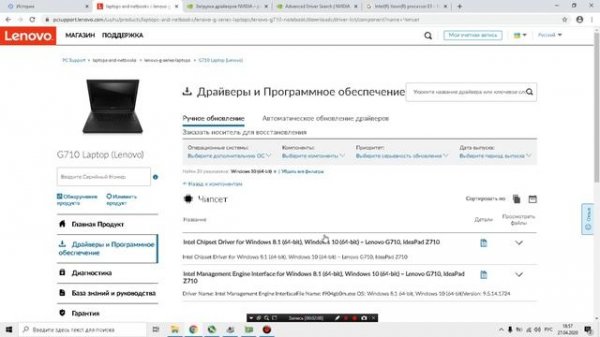 не определяется видеокарта или ошибка при установки драйвера nvidia
