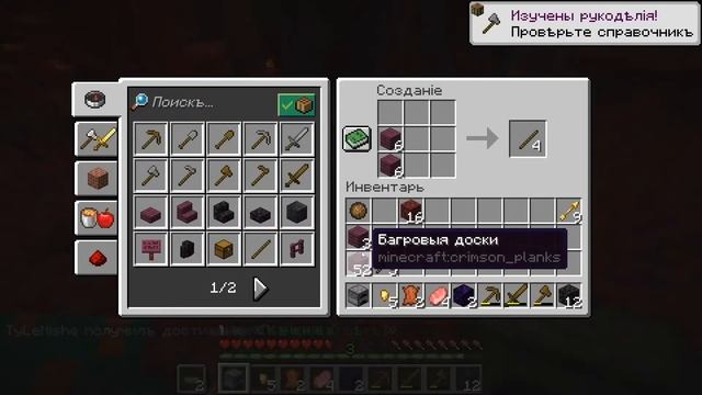 Побег из багрового леса [Minecraft выживание в аду] смотреть онлайн