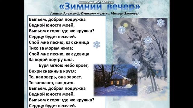 "Зимний вечер". М. Яковлев - А.Пушкин
Автор: olmusicant1