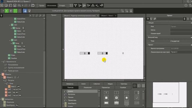 MasterSCADA 4d(3) смотреть онлайн