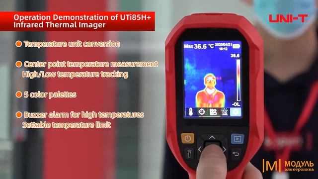 Медицинский тепловизор UTi89 для сайта TVGOMEL.RU смотреть онлайн